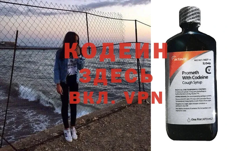 как найти закладки  Демидов  MEGA ТОР  Codein Purple Drank 